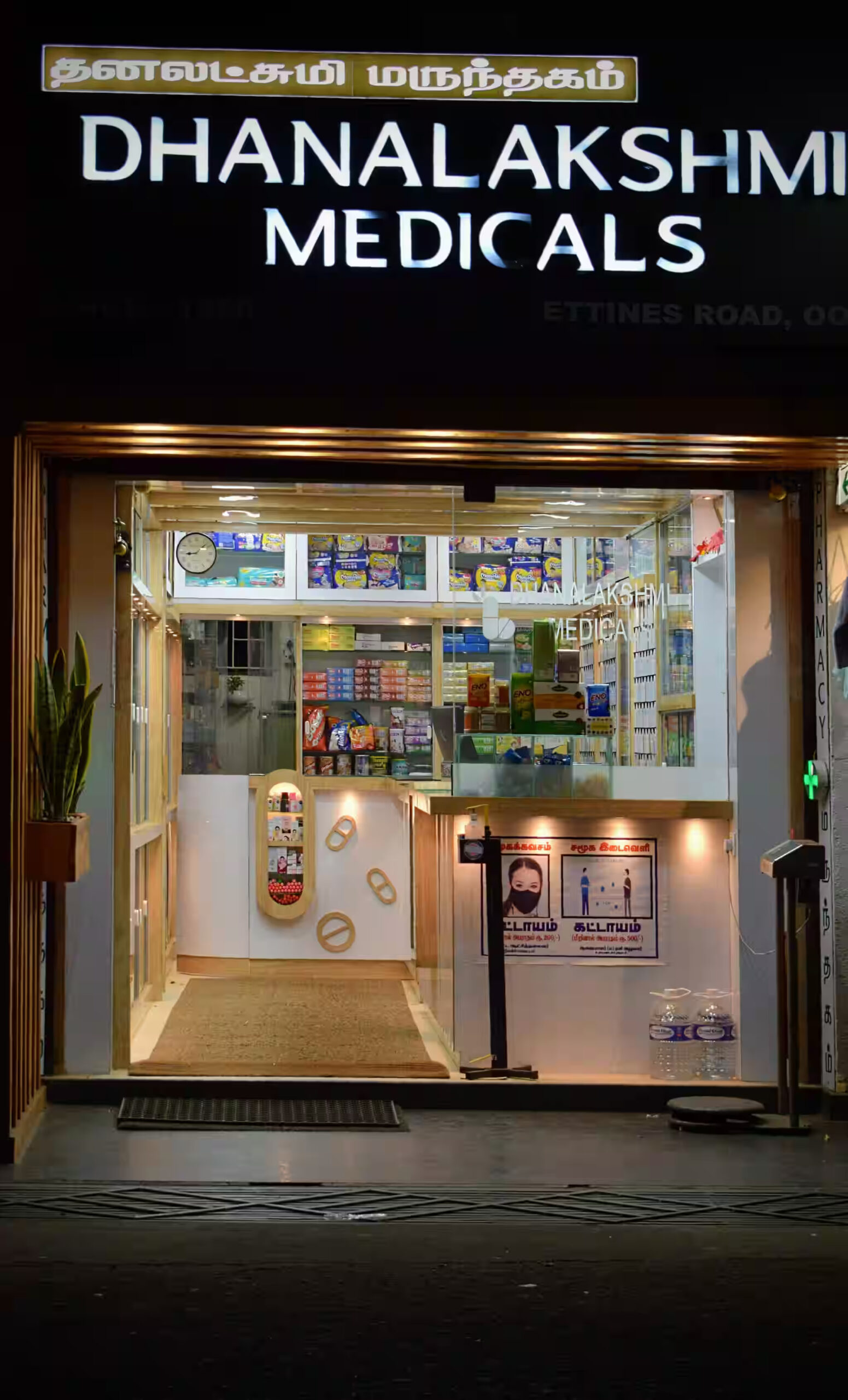 Dhanalakshmi Medicals