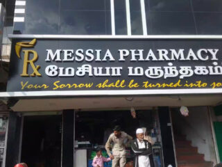 messia-pharmacy-ooty-9gw6b
