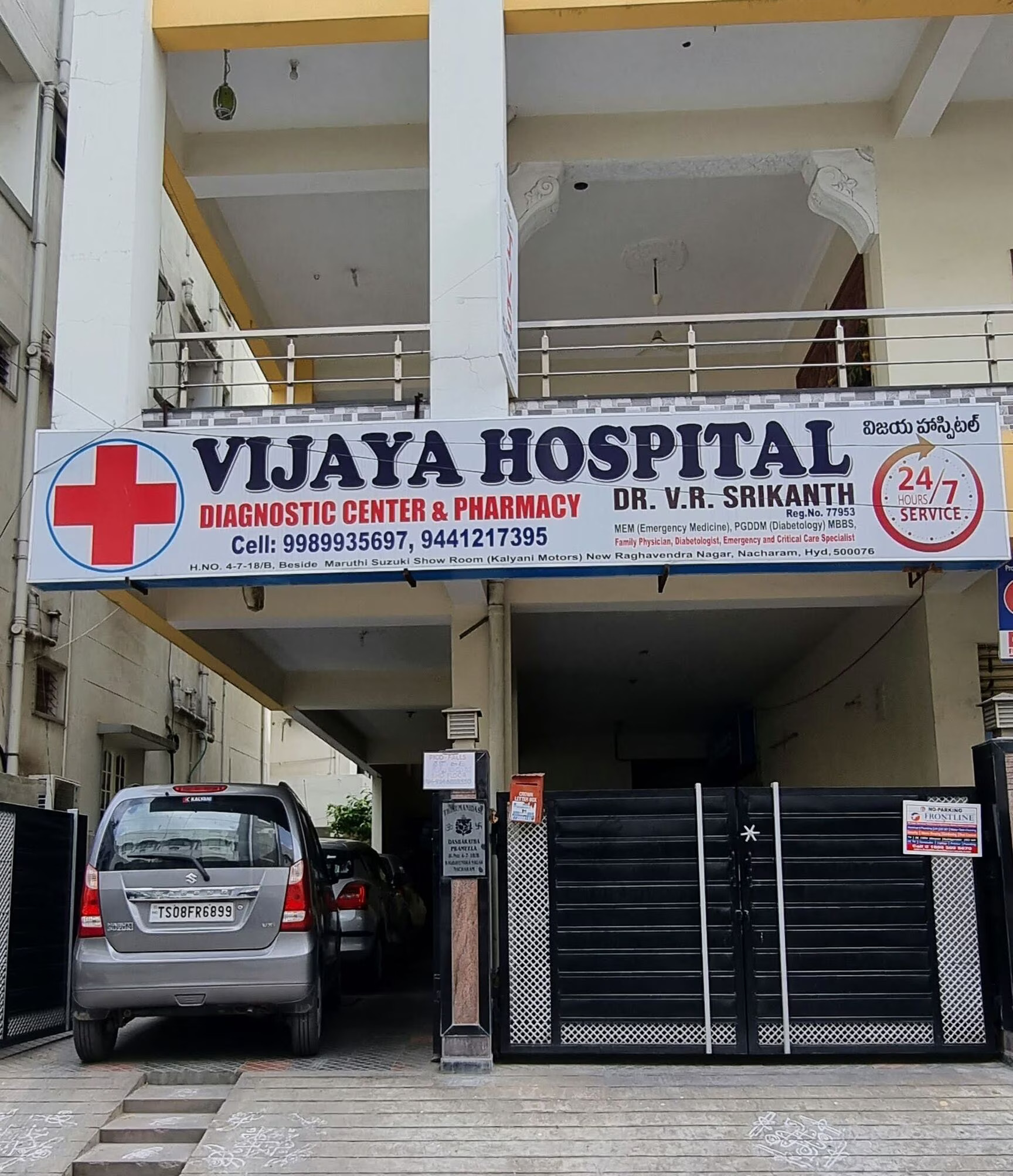Vijaya Hospital